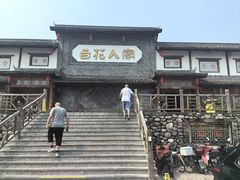 -百花人家(门城水岸店)