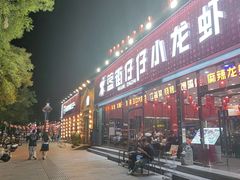 -簋街仔仔小龙虾(总店)