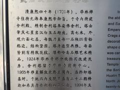 -华林禅寺