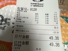 -小飞象面包公社(珠江路金鹰店)