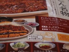 菜单-矢场猪(名古屋站三井楼北馆店)