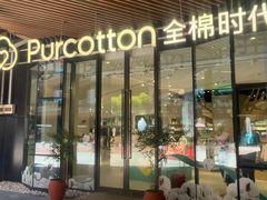 -砂之船奥莱(南京江宁店)