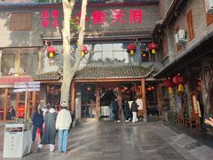 -小街天府(西工小街店)