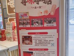 -北京稻香村(零号店)