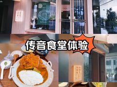 -ITARU食堂·定食料理(西丽店)