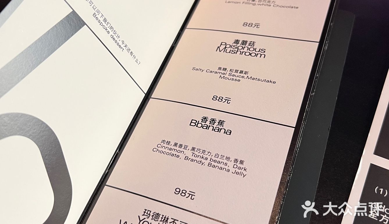 北京新店｜一波个性暗黑系下午茶来袭