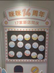 -咪咪专业脱毛连锁机构