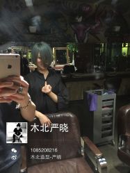 iphone_upload_pic-木北护肤造型
