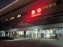 -首都医科大学附属北京天坛医院