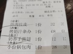 -老厨家(友谊路总店)