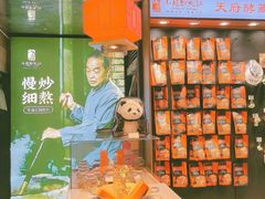 -小龙翻大江文化火锅(宽窄店)