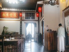 -道南書院·私房菜·早午茶·茶馆