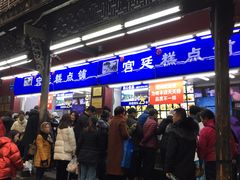 门面-宫廷糕点铺