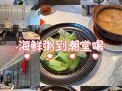 -潮堂 · 潮州菜(国贸商城店)