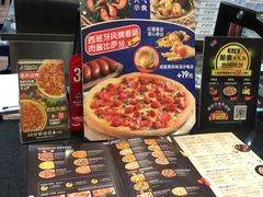 -达美乐比萨(南京路店)