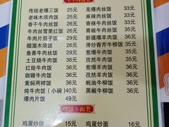 -臻味斋