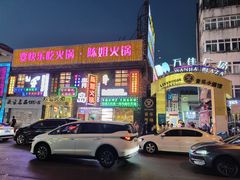 -万佳广场(台东店)