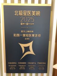 -和颜一美轻医美连锁