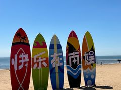 -南戴河国际娱乐中心