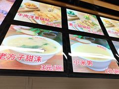 -众品老方子锅贴甜沫(李村店)