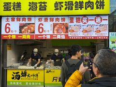 -汤姆大师傅鲜香牛肉饼(深圳保利文化广场店)