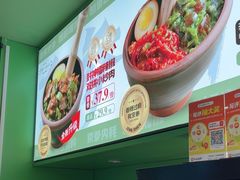 -京参 • 擂椒饭(这有山店)