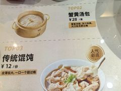 -老淮城·长鱼面(河下古镇店)