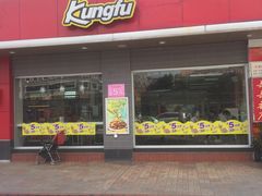 -真功夫(棠下店)