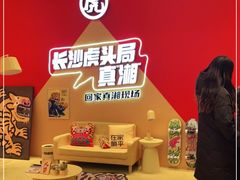 -虎头局·渣打饼行(蔡锷南路店)