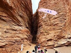 -天山神秘大峡谷