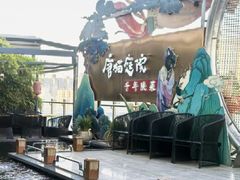 -唐猫庭院·千年陕菜(赛格国际购物中心店)