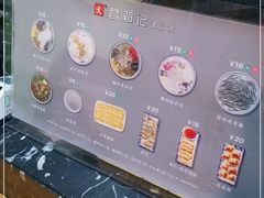 -文昌邓记清补凉(西沙路店)