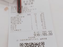 -丰谷茶楼(鸿大广场店)