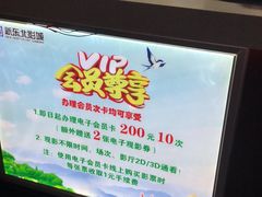 -中影国际影城(百联店)