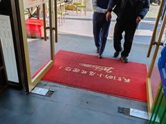 -笑来喜馄饨小笼工坊店(湖滨街店)