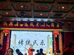 -新兴园饺子馆(河南街店)