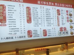 -十八梯邓凳面(大坪正街店)
