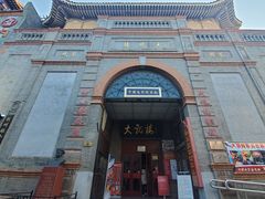 -北京前门大栅栏