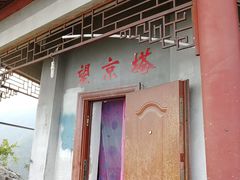 -北京鹫峰国家森林公园