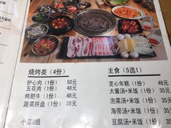 菜单-麻蒲碳烤肉(远景路1号店)