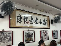 -陈记卤煮小肠
