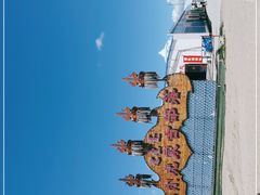 -呼伦贝尔大草原巴尔虎蒙古部落民俗旅游度假景区