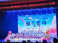 -炫艺舞蹈培训中心(枫尚奥特莱斯店)