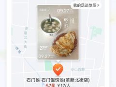 -石门侯·石门馄饨侯(革新北街店)