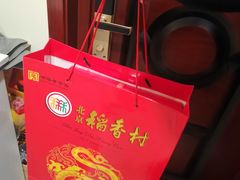 -北京稻香村(第三店)