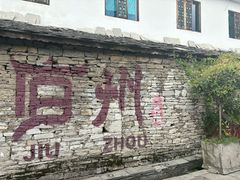-安顺旧州古镇