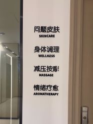 -婳香·女性英式芳疗SPA