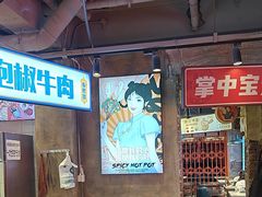 -钢管厂歆瑞源油卤串串香(春熙路太古里店)