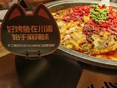 -烤匠麻辣烤鱼(时代广场店)