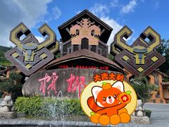 -海南槟榔谷黎苗文化旅游区